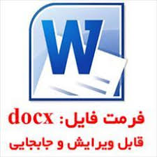 دانلود تحقیق درمورد انواع کابل